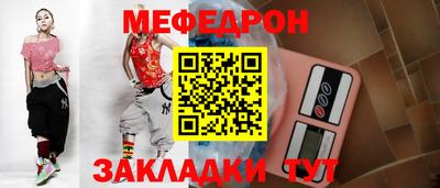 меф Ирбит